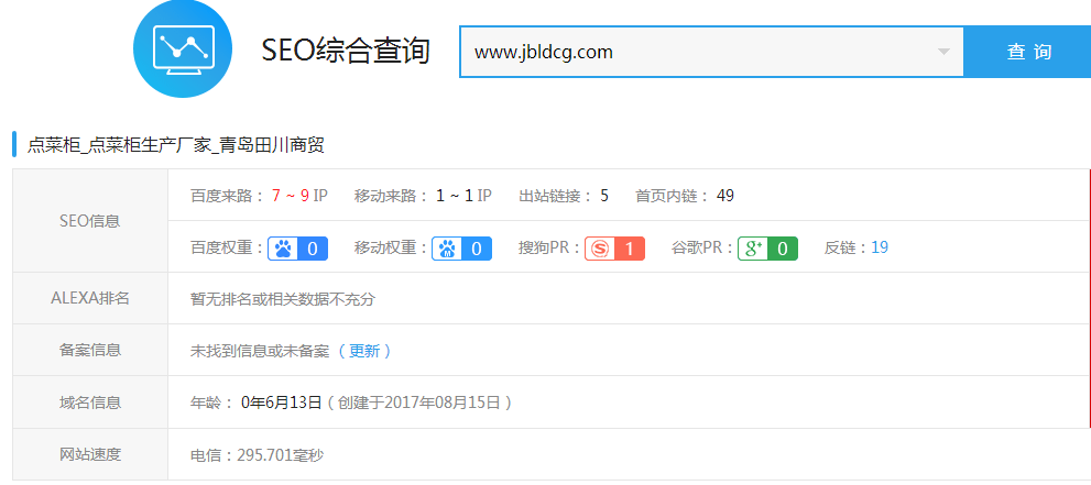 点菜柜优化案例