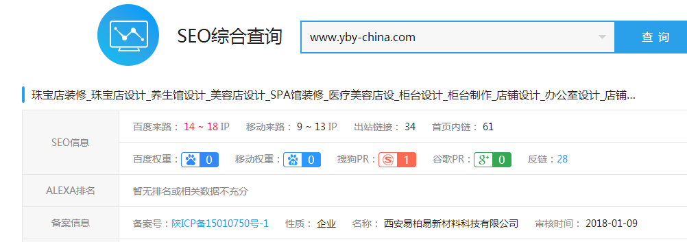 上海艺比意装饰设计有限公司优化案例